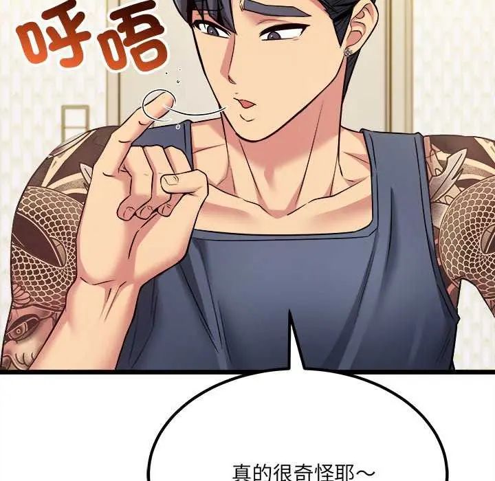 财富爱情二选一第11話