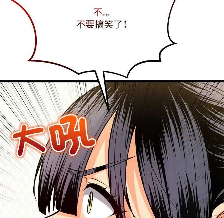 财富爱情二选一第11話