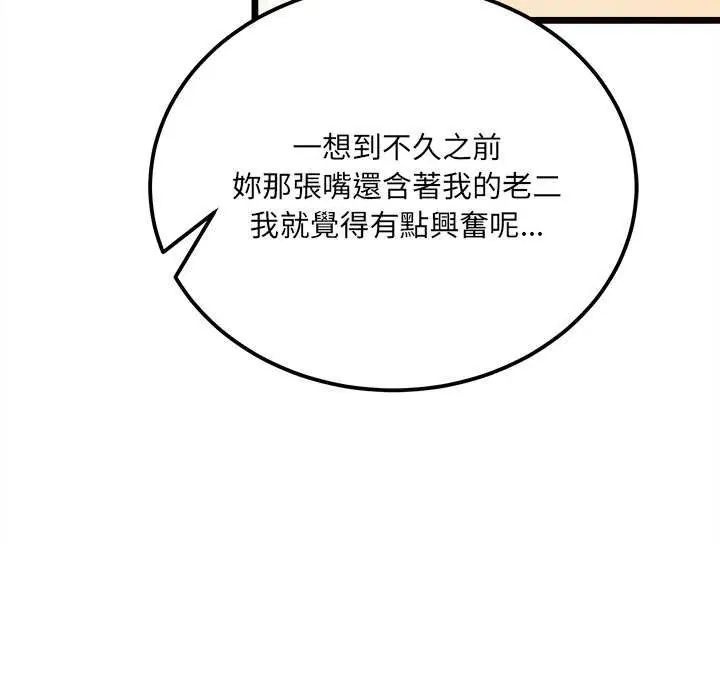 财富爱情二选一第11話