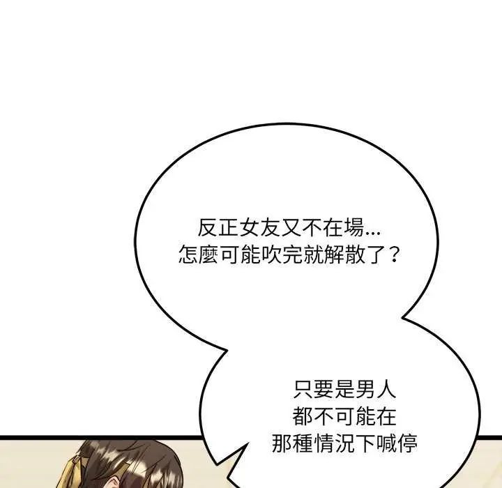 财富爱情二选一第11話