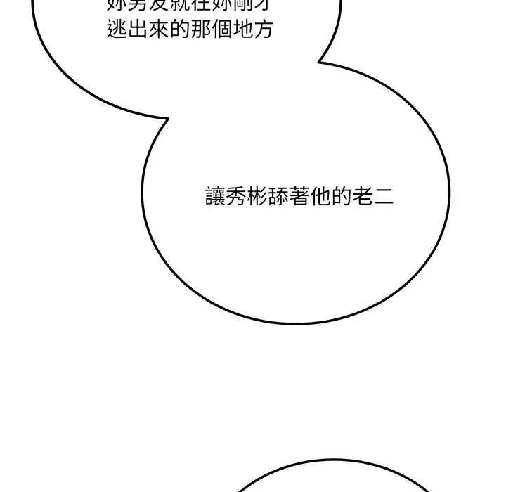 财富爱情二选一第11話