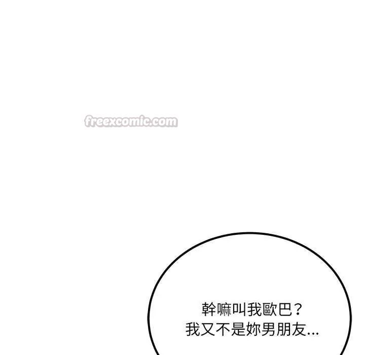 财富爱情二选一第11話