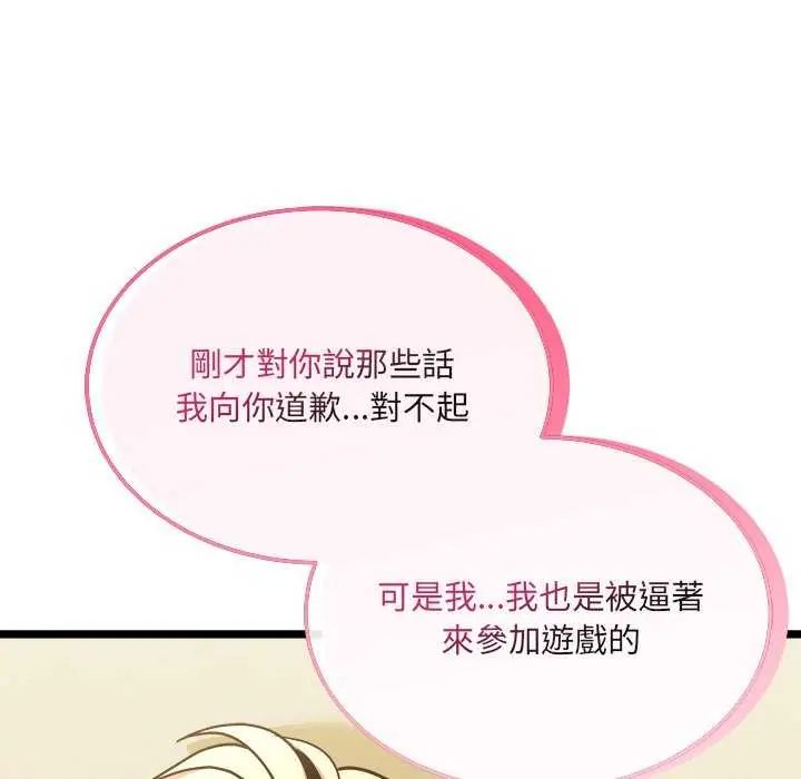 财富爱情二选一第11話
