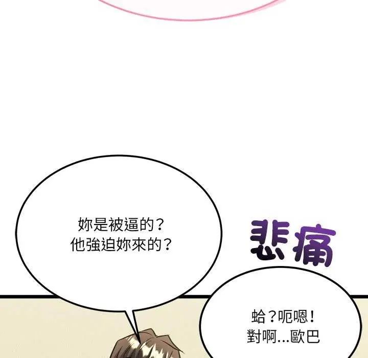 财富爱情二选一第11話