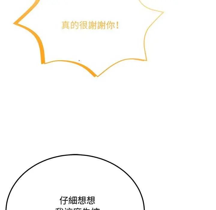 财富爱情二选一第11話