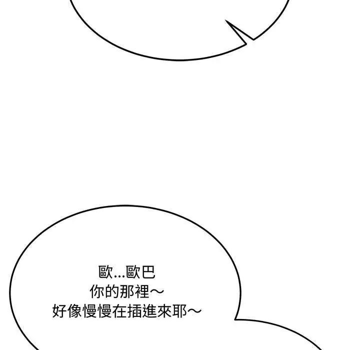 财富爱情二选一第11話