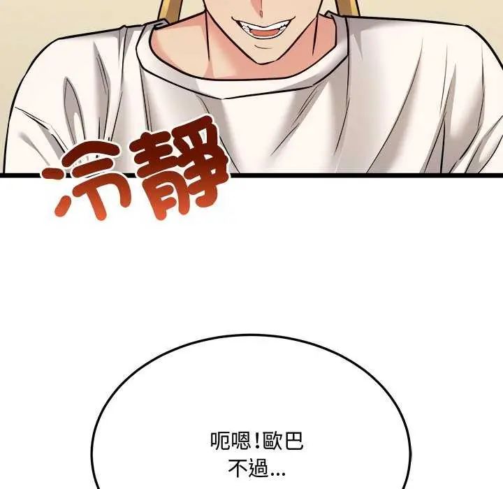 财富爱情二选一第11話