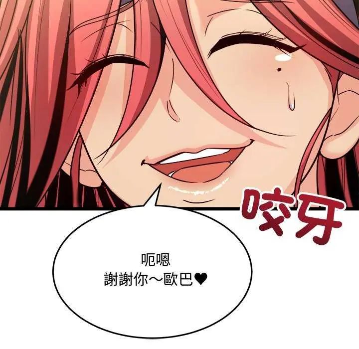 财富爱情二选一第11話