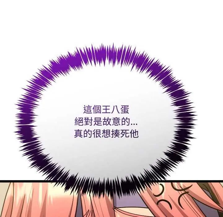 财富爱情二选一第11話