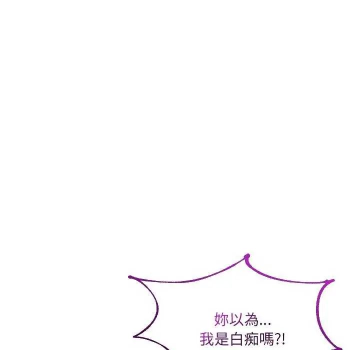 财富爱情二选一第11話
