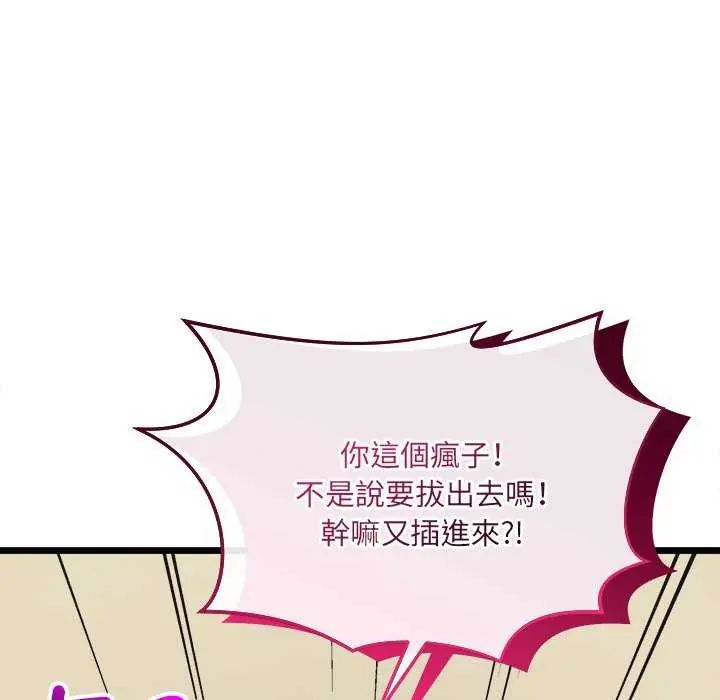 财富爱情二选一第11話