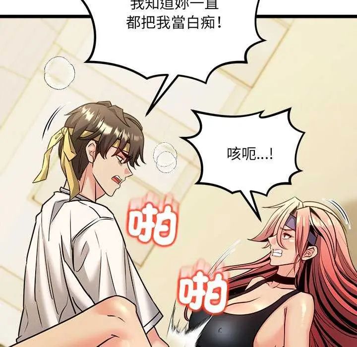 财富爱情二选一第11話