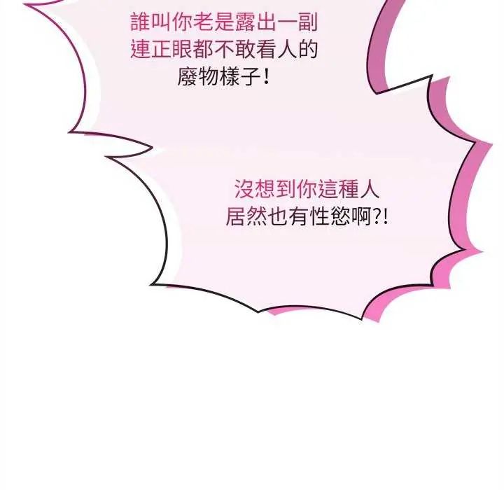 财富爱情二选一第11話