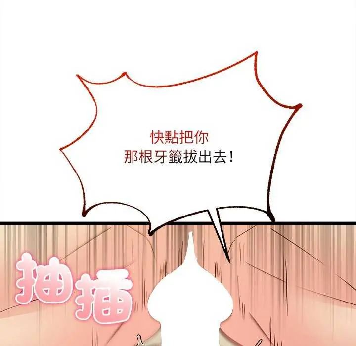 财富爱情二选一第11話