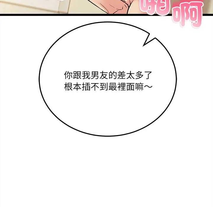 财富爱情二选一第11話