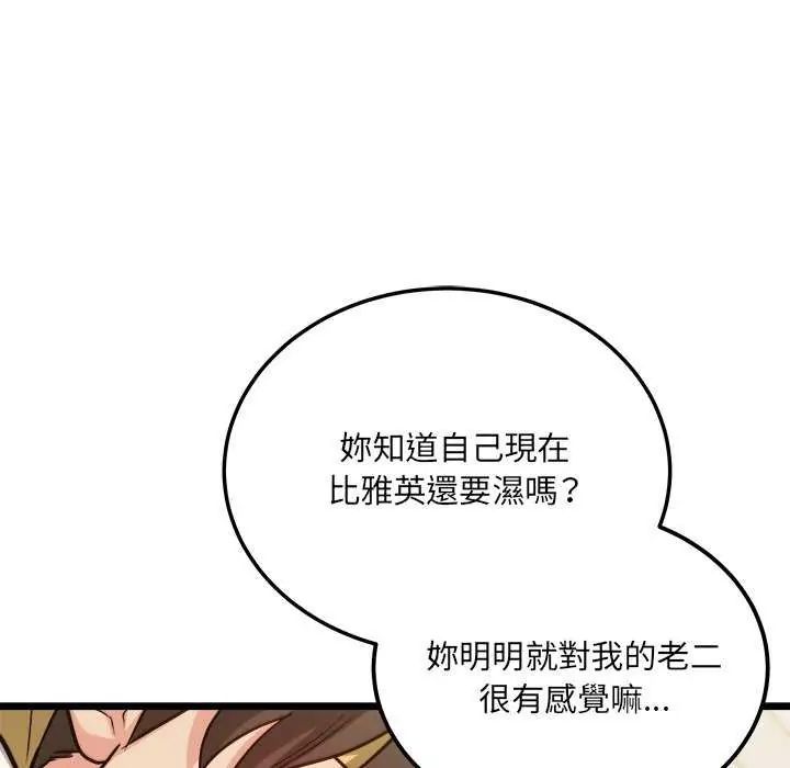 财富爱情二选一第11話