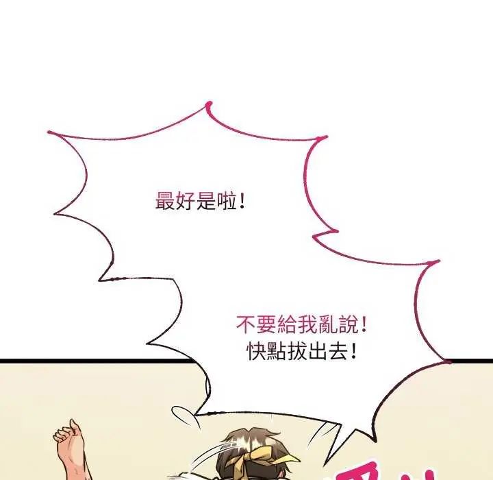财富爱情二选一第11話