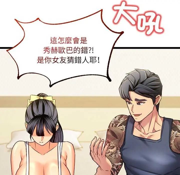 财富爱情二选一第11話