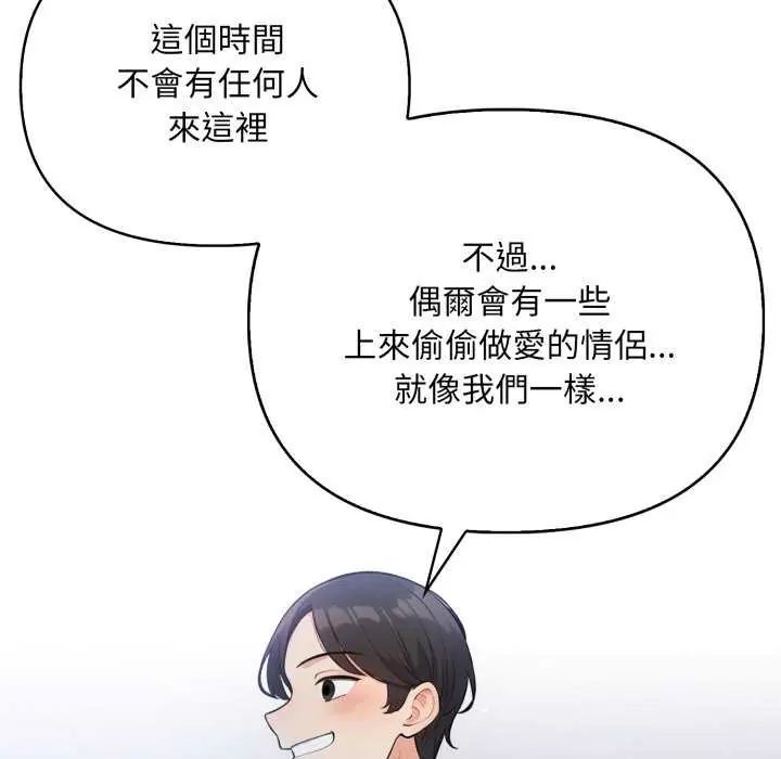 刺激的速食店大夜班第16話