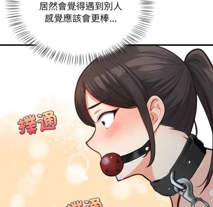 刺激的速食店大夜班第16話