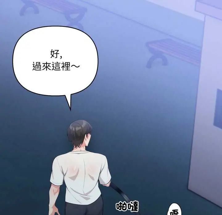 刺激的速食店大夜班第16話
