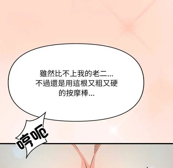 刺激的速食店大夜班第16話