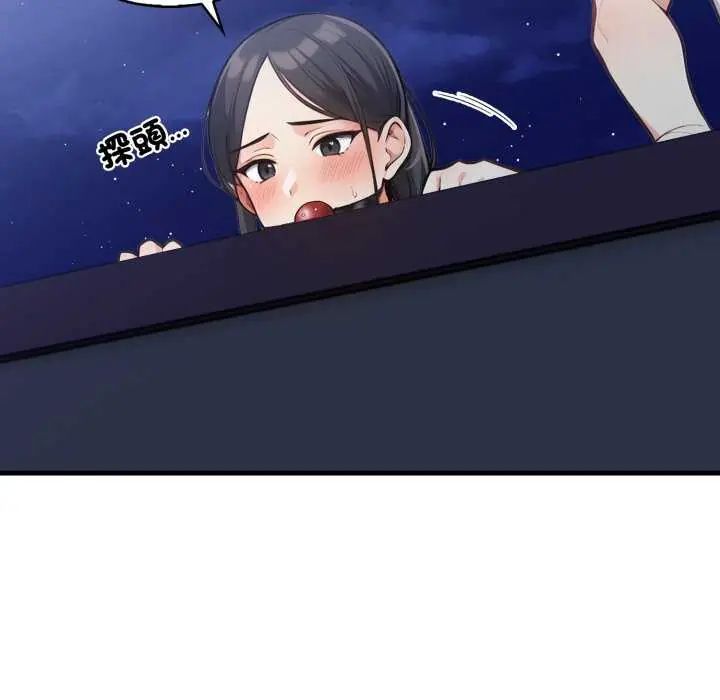 刺激的速食店大夜班第16話