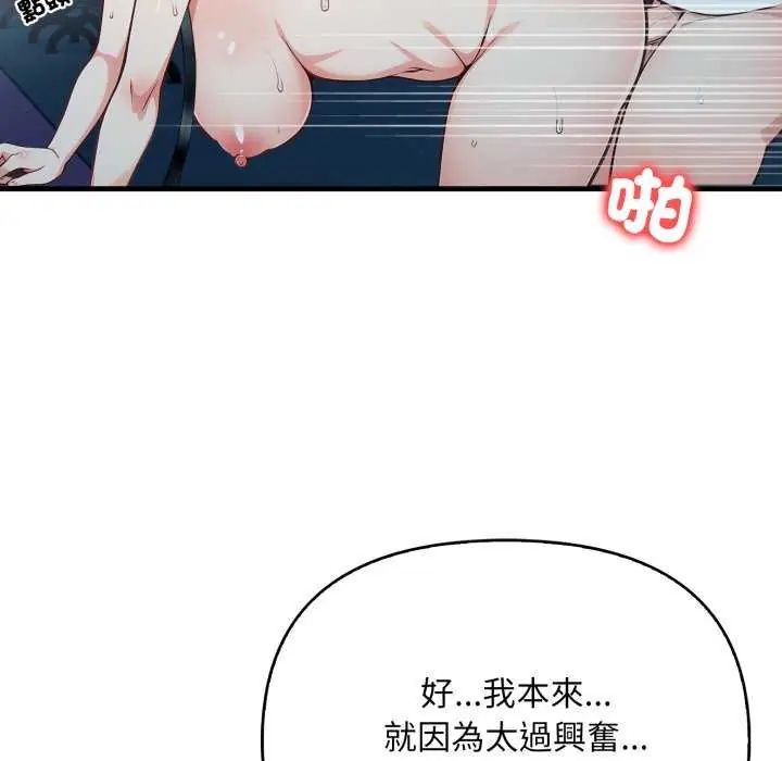 刺激的速食店大夜班第16話