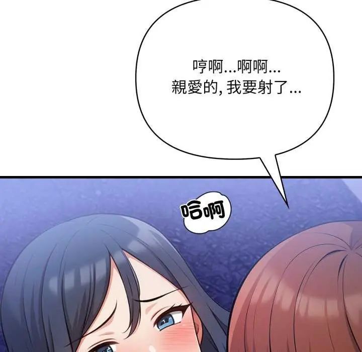 刺激的速食店大夜班第16話