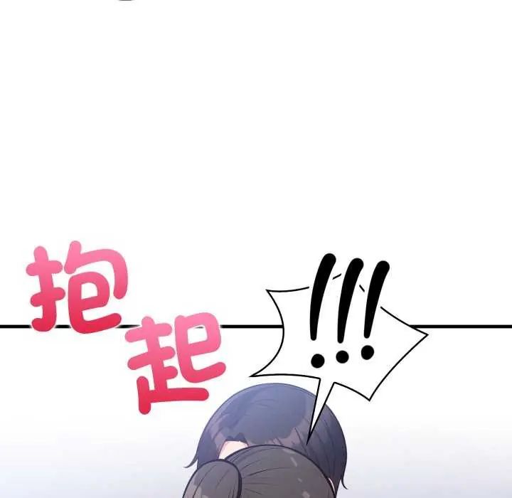 刺激的速食店大夜班第16話