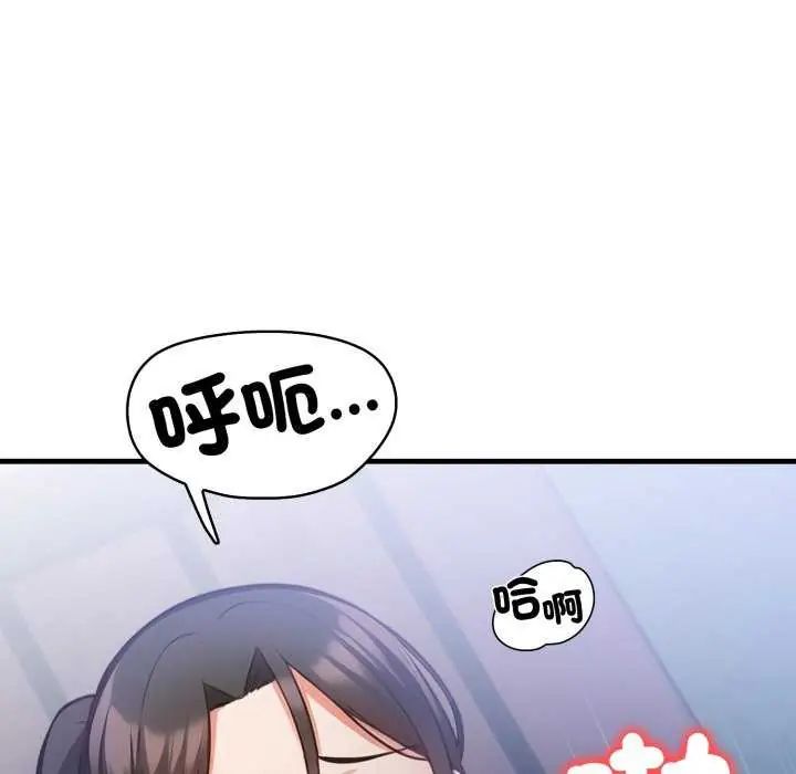 刺激的速食店大夜班第16話