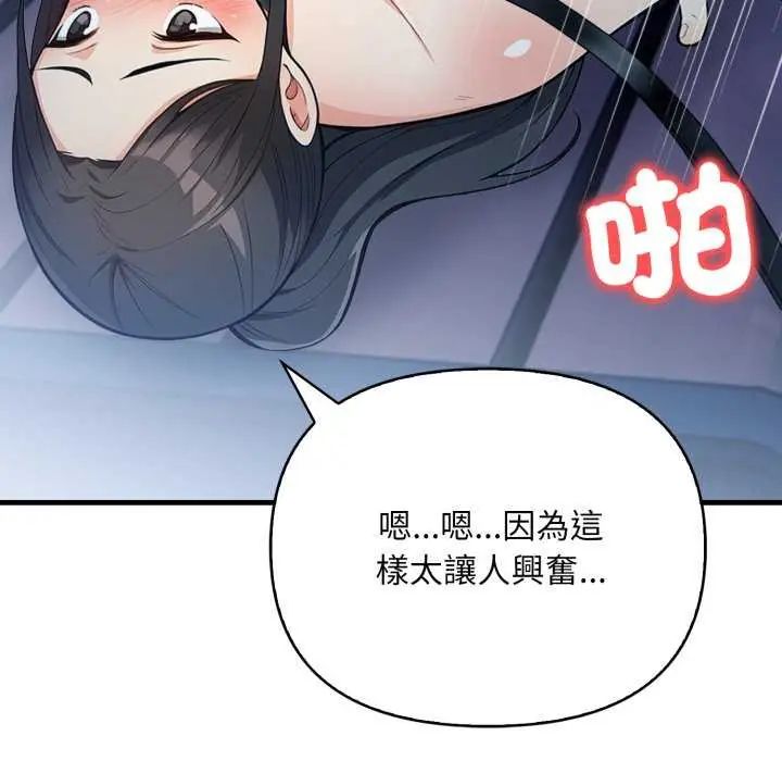 刺激的速食店大夜班第16話
