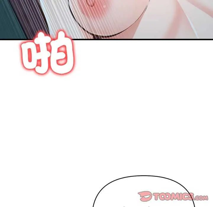 刺激的速食店大夜班第16話