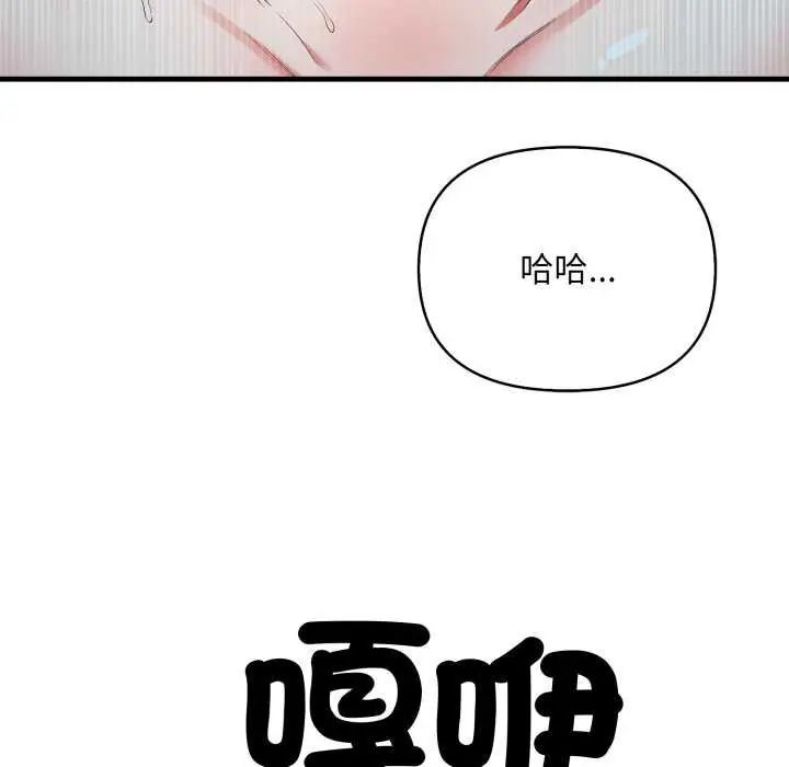 刺激的速食店大夜班第16話