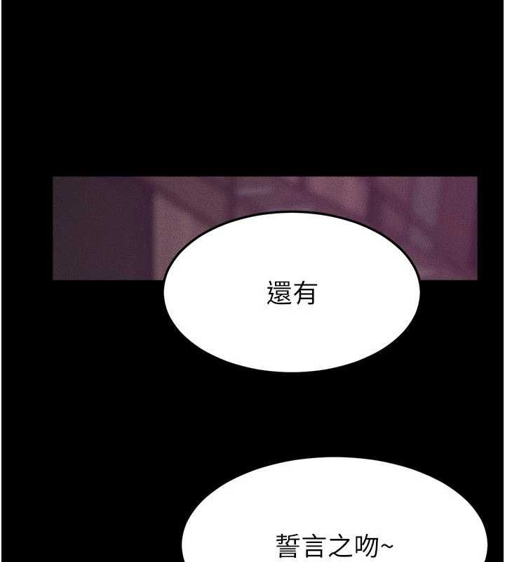 继母与继姐第123話-不想醒來的美夢