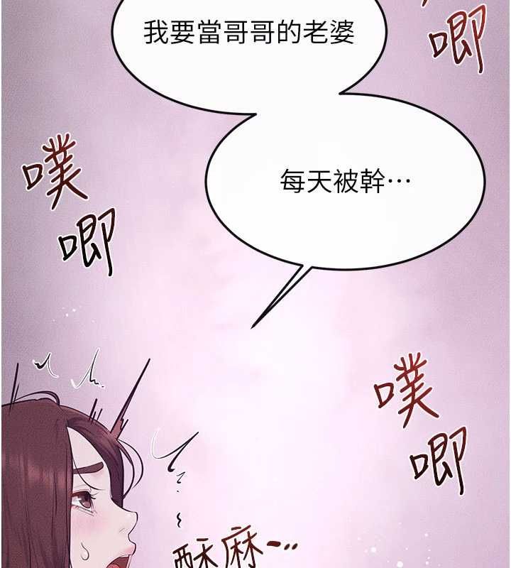继母与继姐第123話-不想醒來的美夢