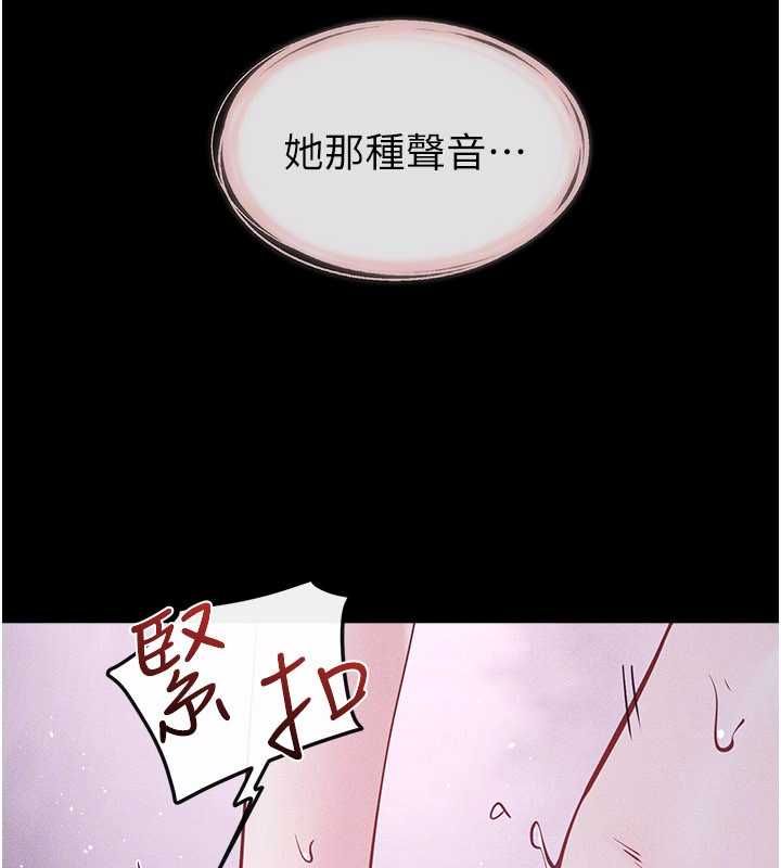 继母与继姐第123話-不想醒來的美夢