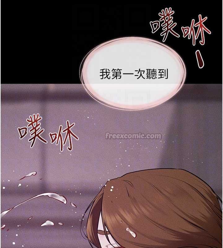 继母与继姐第123話-不想醒來的美夢