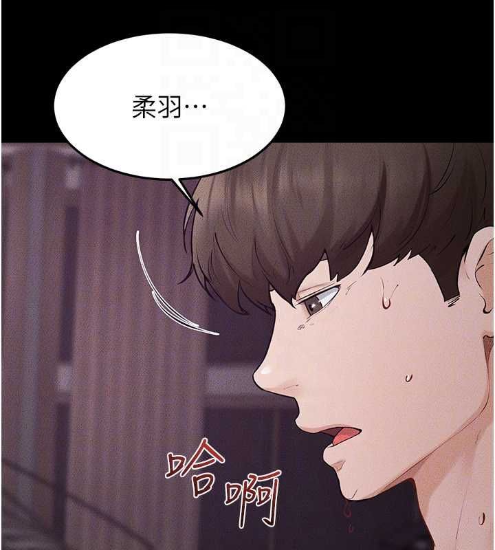 继母与继姐第123話-不想醒來的美夢