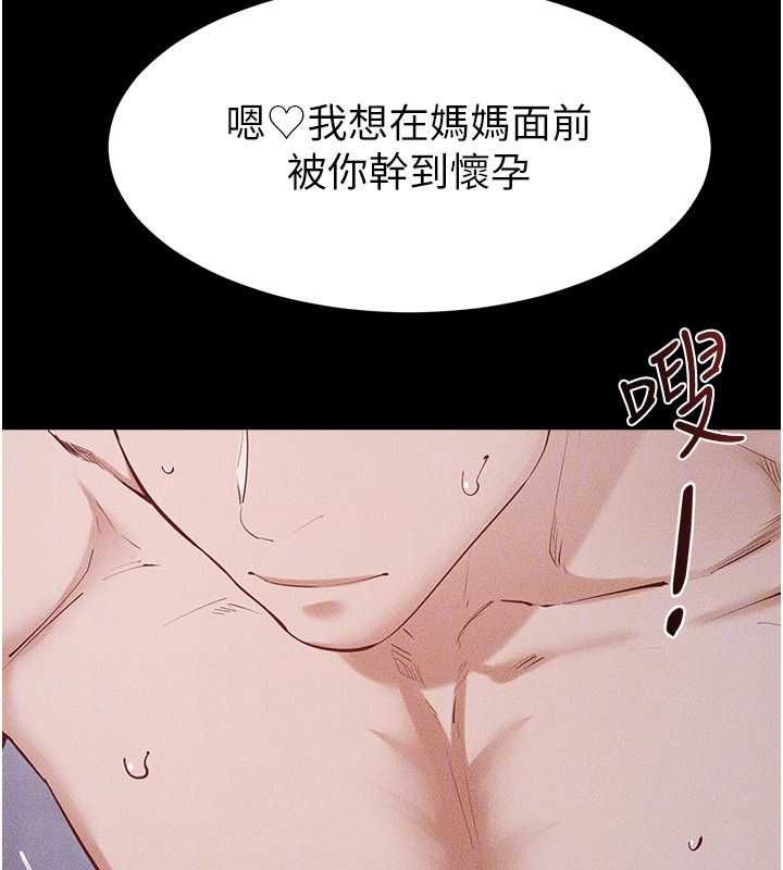 继母与继姐第123話-不想醒來的美夢