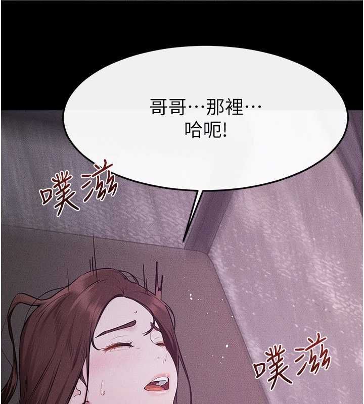 继母与继姐第123話-不想醒來的美夢