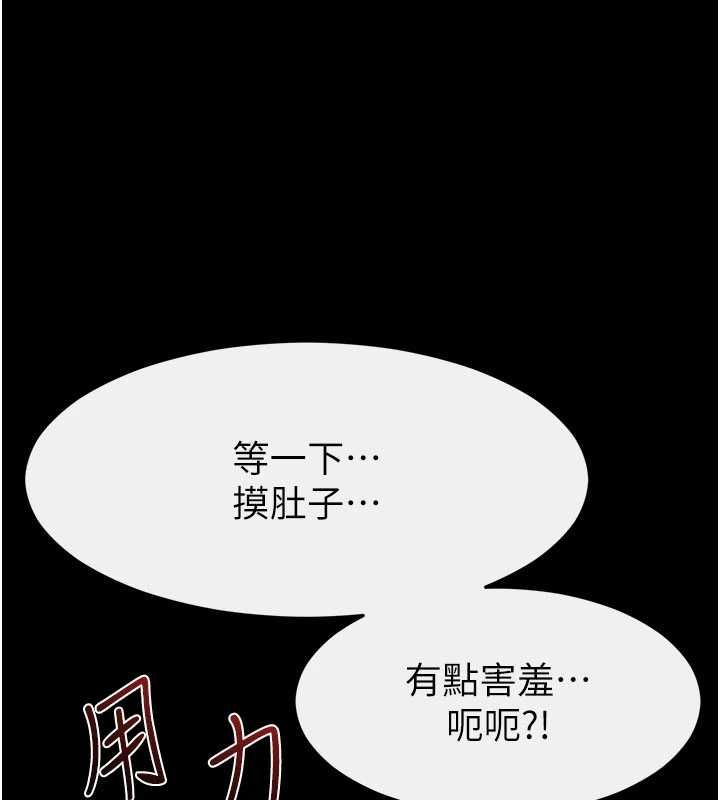 继母与继姐第123話-不想醒來的美夢
