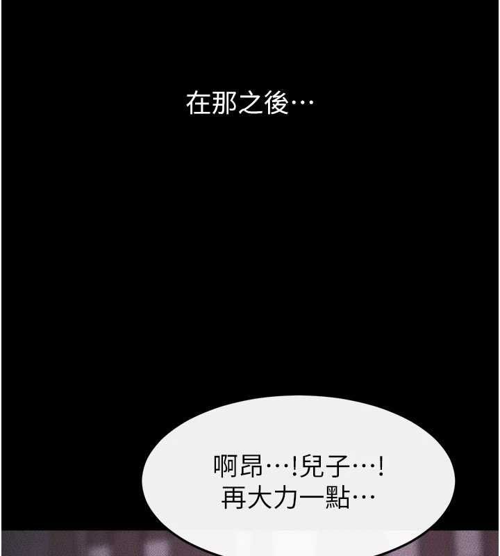 继母与继姐第123話-不想醒來的美夢