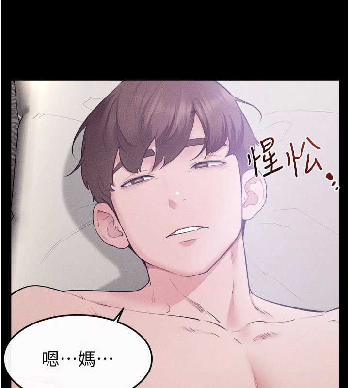继母与继姐第123話-不想醒來的美夢