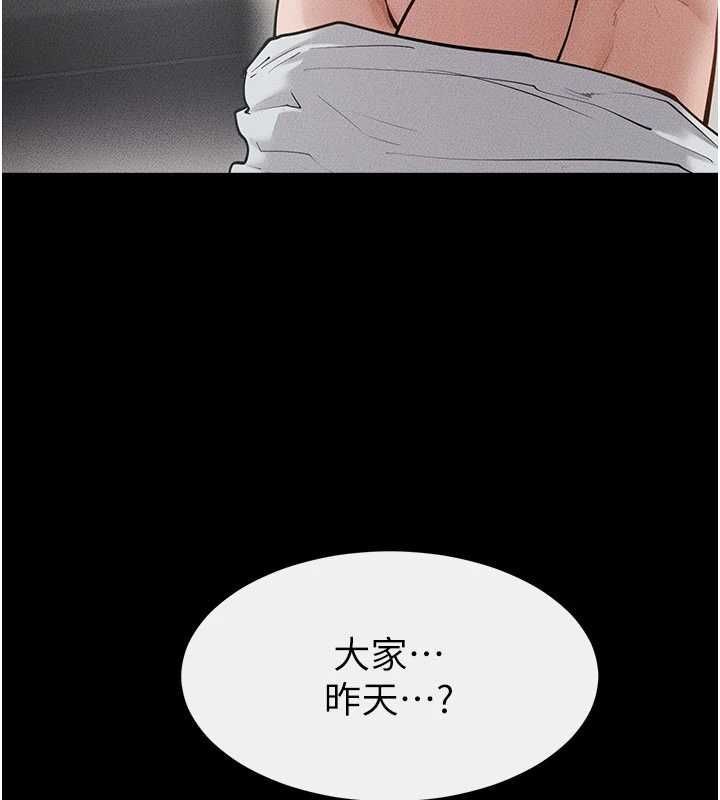 继母与继姐第123話-不想醒來的美夢