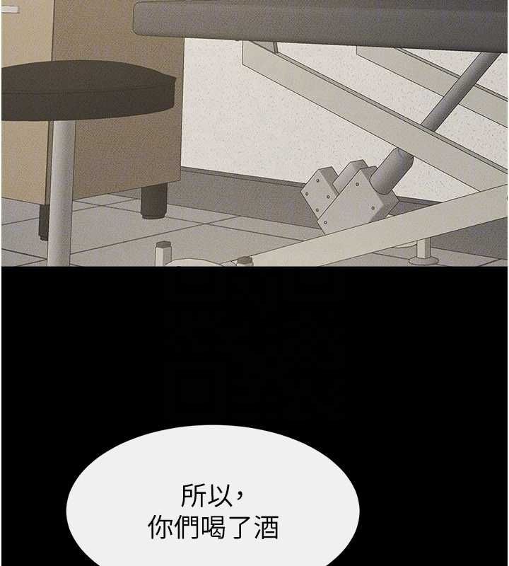 继母与继姐第123話-不想醒來的美夢