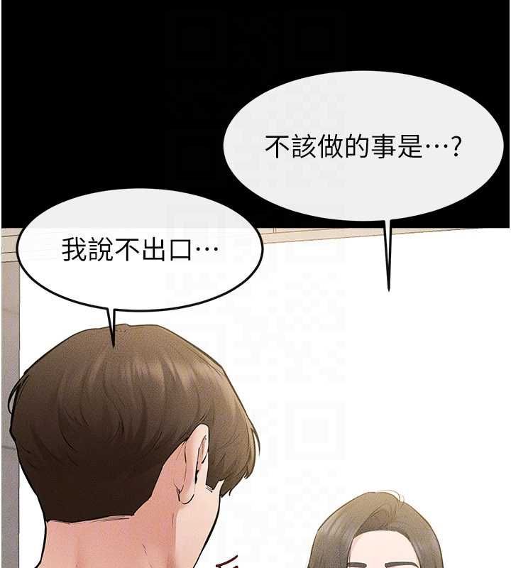继母与继姐第123話-不想醒來的美夢