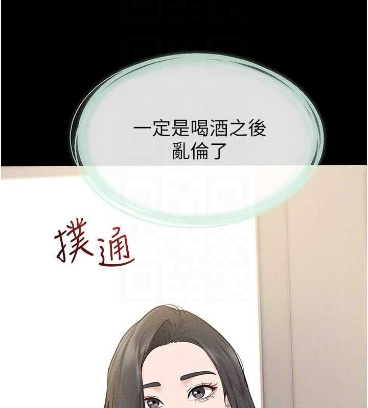 继母与继姐第123話-不想醒來的美夢