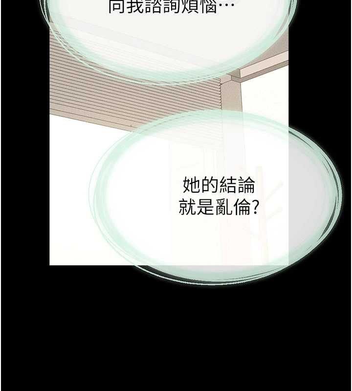 继母与继姐第123話-不想醒來的美夢