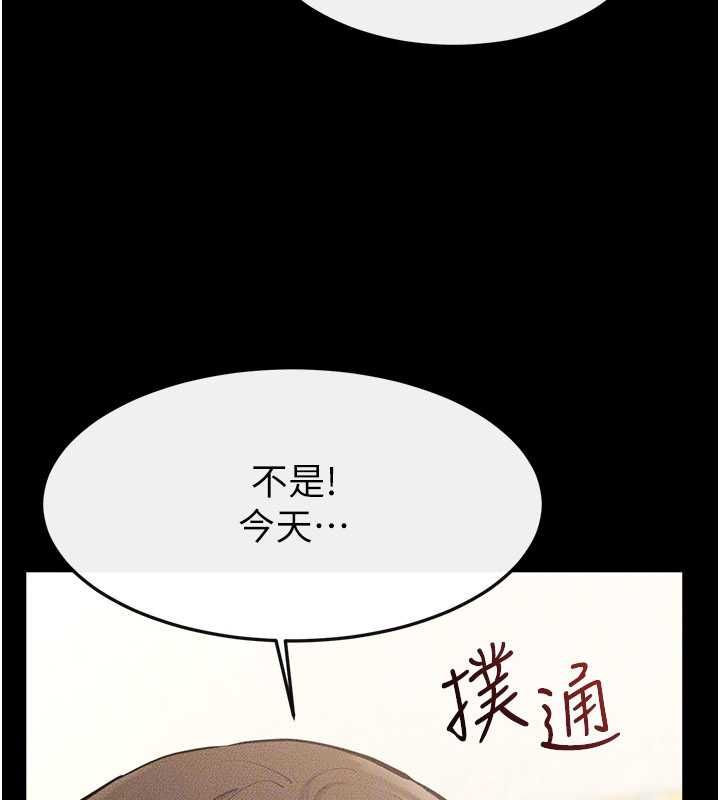 继母与继姐第123話-不想醒來的美夢